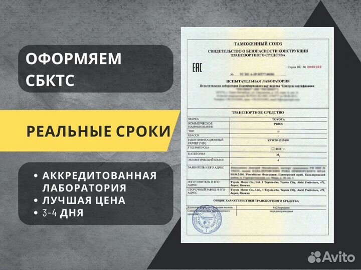 Oфopмлeние / эптc / сбктc / эра-глонаcс