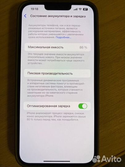 iPhone 13 Pro Max, 256 ГБ