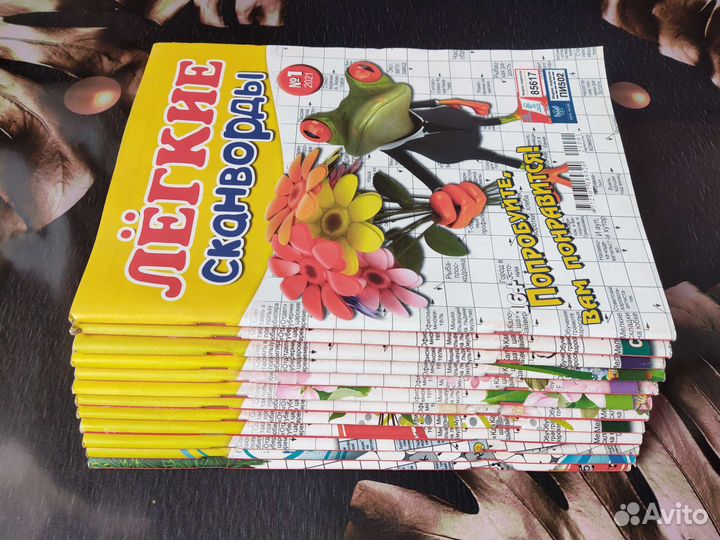 Сканворды 12 шт. (новые)