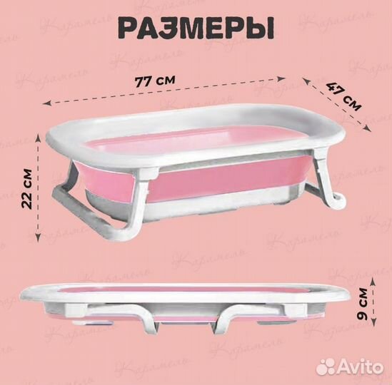 Детская ванночка для купания складная