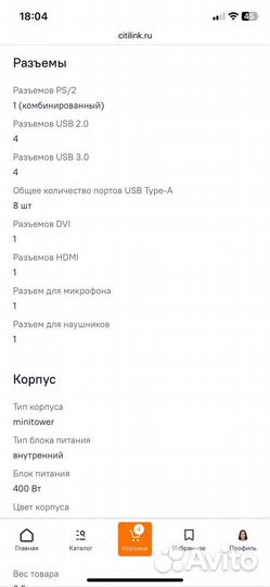 Системный блок