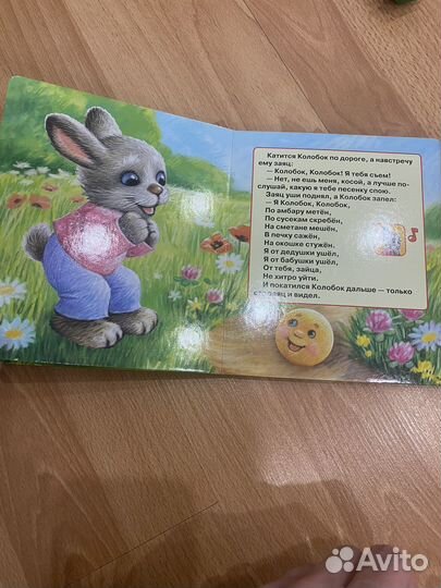 Музыкальная книга