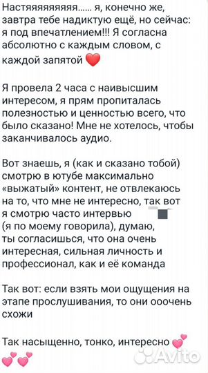 Прочтение по Дизайну человека