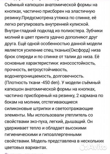 Комбинезон демисезонный