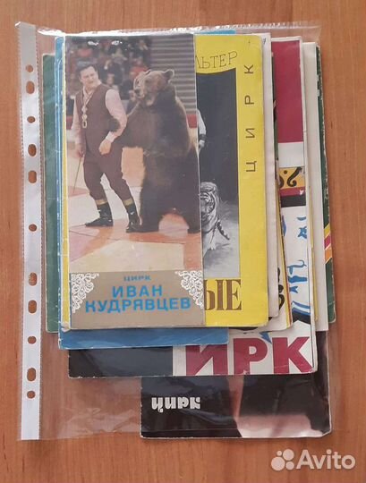 Программки цирк театр искусство аэрофлот