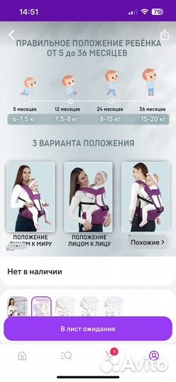 Эргорюкзак-кенгуру