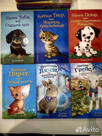 Детские книги Х Веб; Х Райдер; К Кин; Д. Мелоус