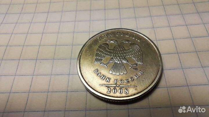 Монета 2 рубля 2008