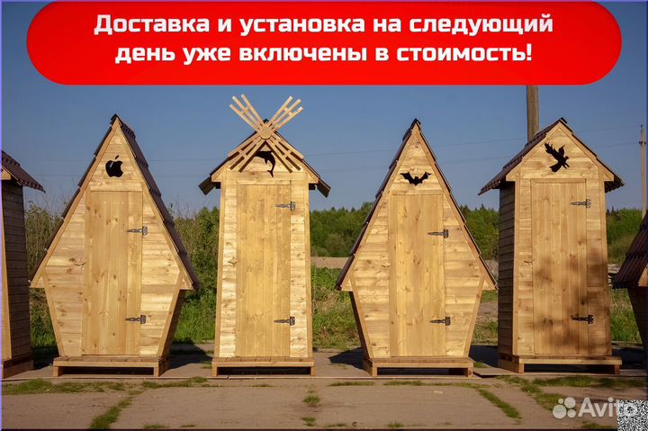 Дачный туалет