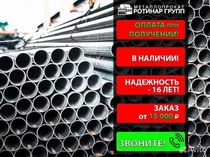 Труба электросварная 16