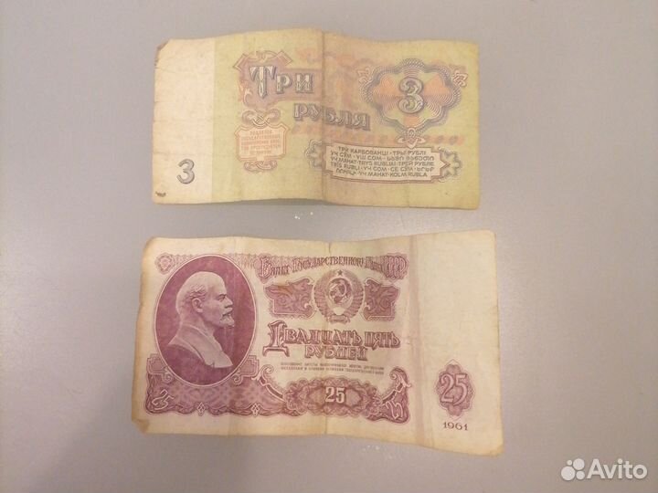 Купюры СССР 1961 года