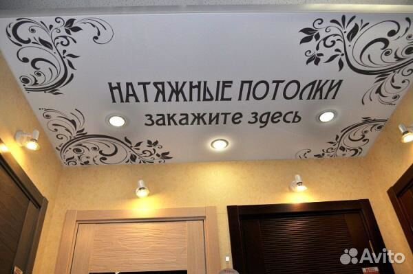 Натяжные потолки