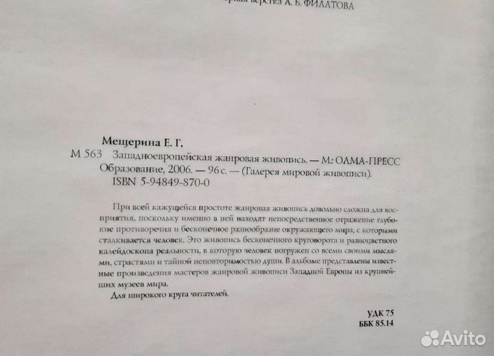 Энциклопедия 