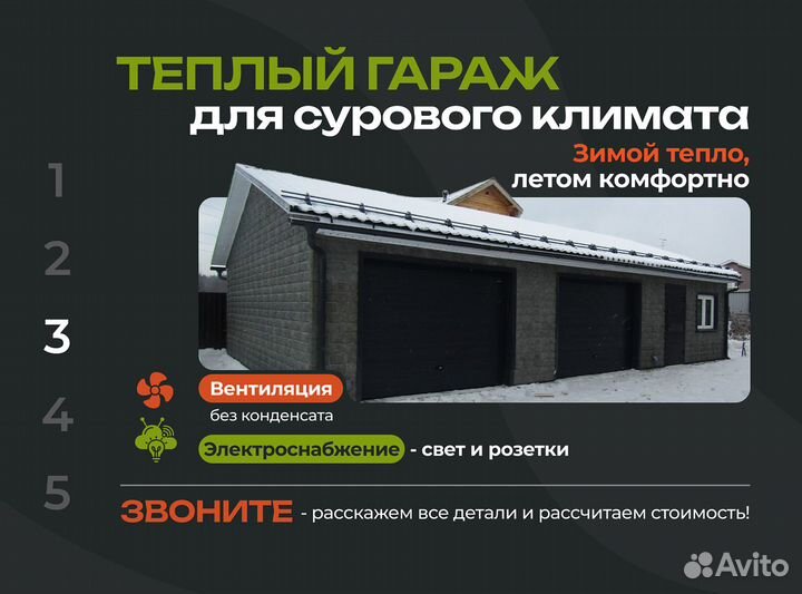 Тёплый гараж с отоплением для авто