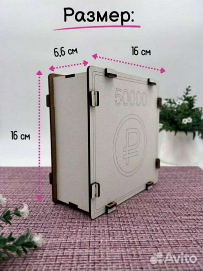 Копилка для денег детская, взрослая на мечту