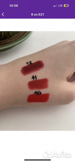 Помада для губ