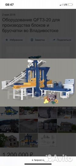 Вибропресс qft 3-20