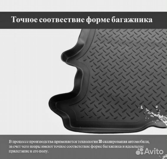 Коврики в багажник для Volvo S80 (SD) (2006)