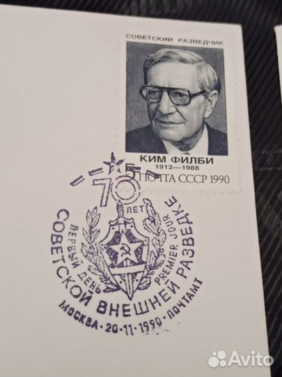 История СССР 70 лет разведке Ким Филби Абель Р.И
