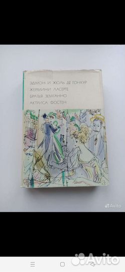 Уитмен/Дикинсон, Кейрош, Гонкур, Шекспир