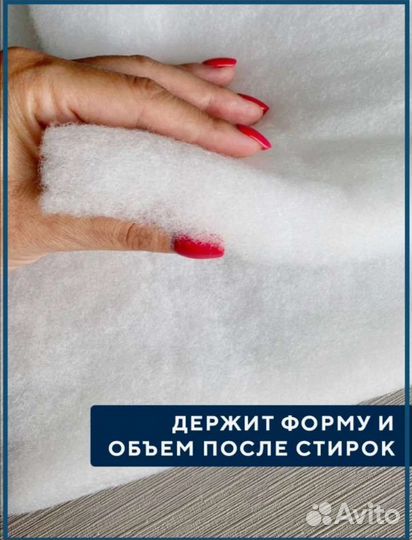 Синтепон
