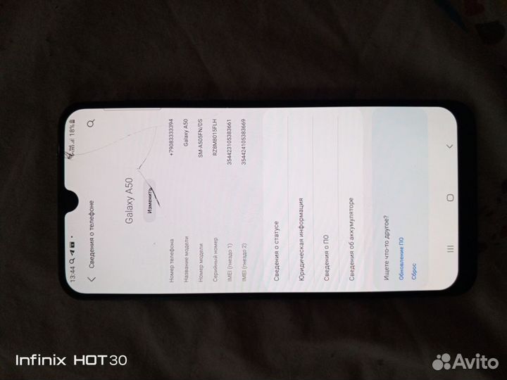 Samsung Galaxy A50, 4/64 ГБ