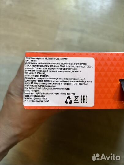 Проводные наушники JBL tune 500