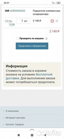 Подшипник 35x52x22