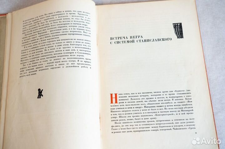 Сергей Образцов. Актер с куклой. 1938 год