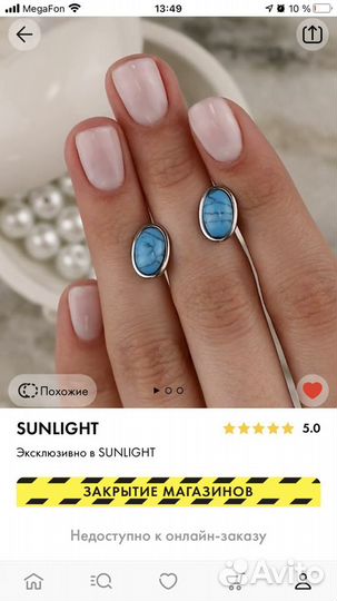 Браслет и серьги sunlight серебро