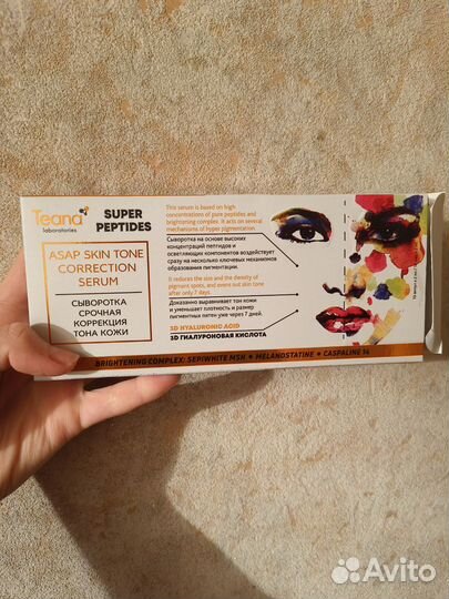 Сыворотка для лица омоложение