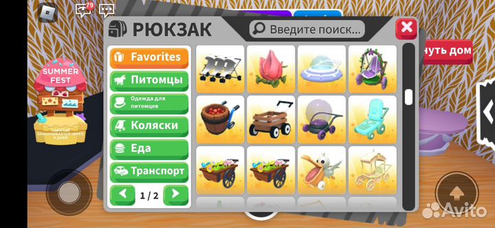 Коляски из Adopt me (Roblox)
