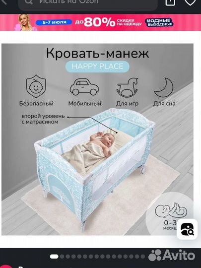 Кровать-манеж 2в1 amarobaby