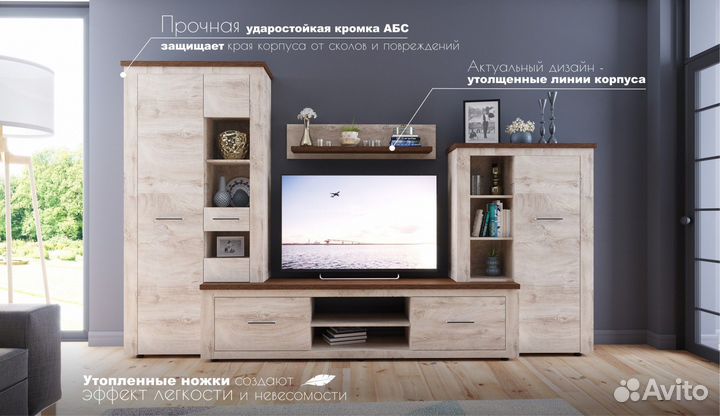 Стенка гостиная