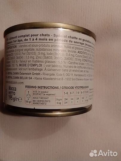 Паштет для котят