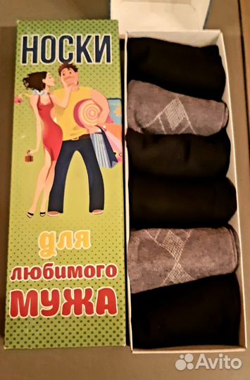Подарочные носки 23 февраля 6шт