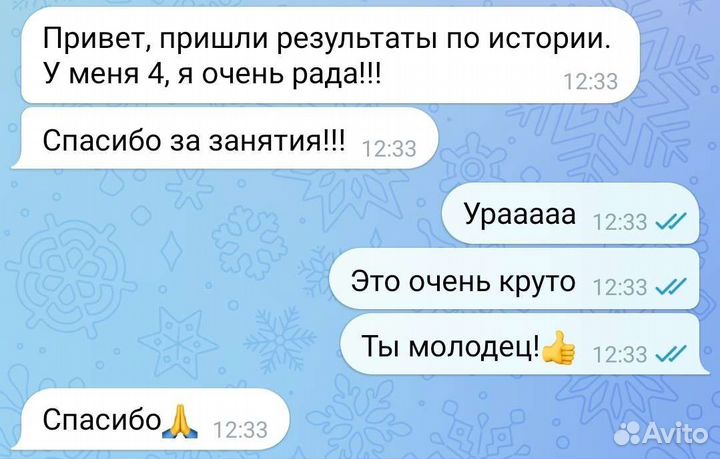 Репетитор по истории и обществознанию