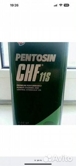 Pentosin chf 11s