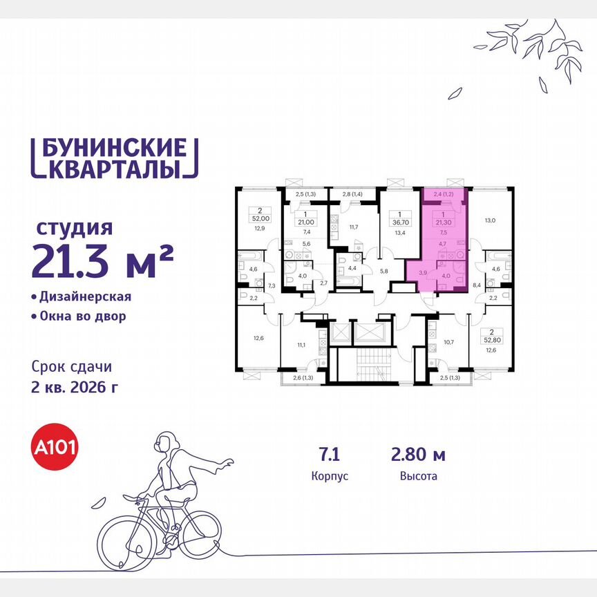 Квартира-студия, 21,3 м², 8/17 эт.