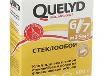 Клей для стеклообоев Quelyd 500 гр