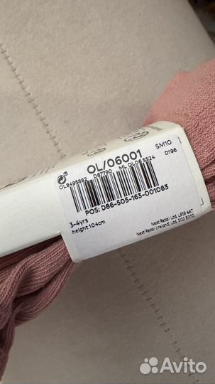 Колготки next 104