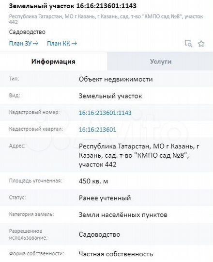 Участок 4,5 сот. (СНТ, ДНП)