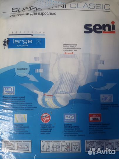 Памперсы для взрослых