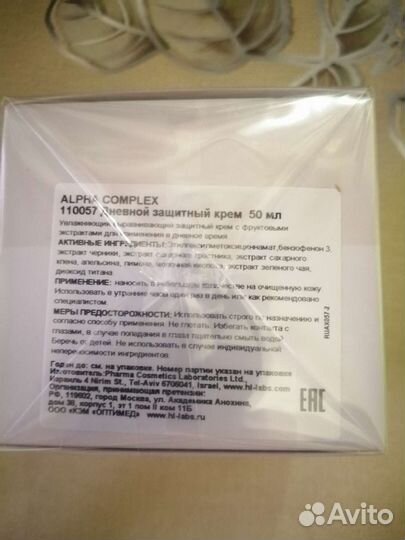 Крем для лица дневной holy land