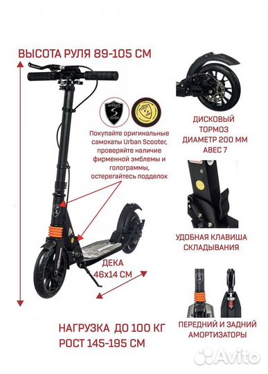 Новый Самокат взрослый Urban с дисковым тормозом