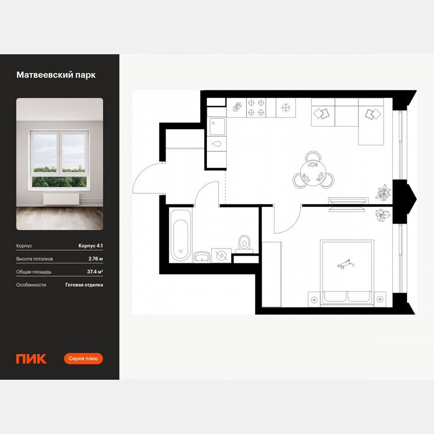 1-к. квартира, 37,4 м², 2/26 эт.