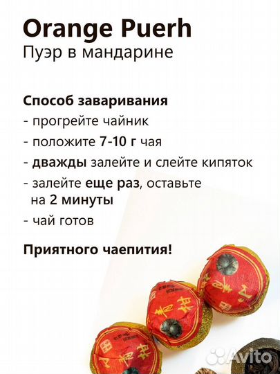 Чай Пуэр опт