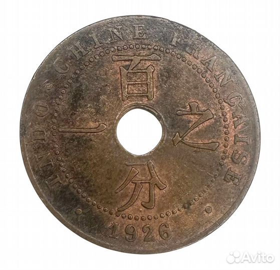 Монета 1 сантим 1926 А г., Франц Индокитай, бронза