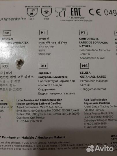 Перчатки латексные р.S