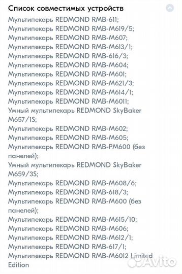 Новые сменные панели для мультипекаря redmond